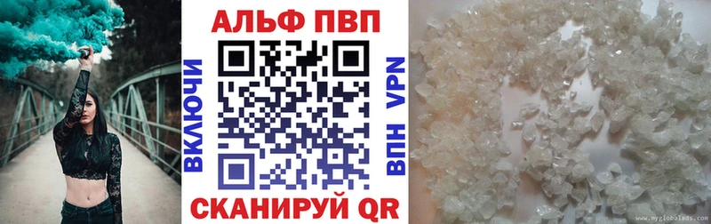 A PVP кристаллы  Купить закладки  Мглин 