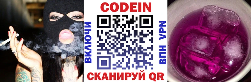 Купить  Мглин  Codein напиток Lean (лин) 