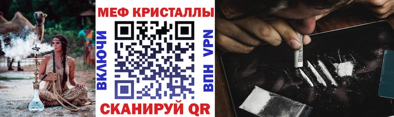 Купить закладки  Мглин  МЯУ-МЯУ кристаллы 