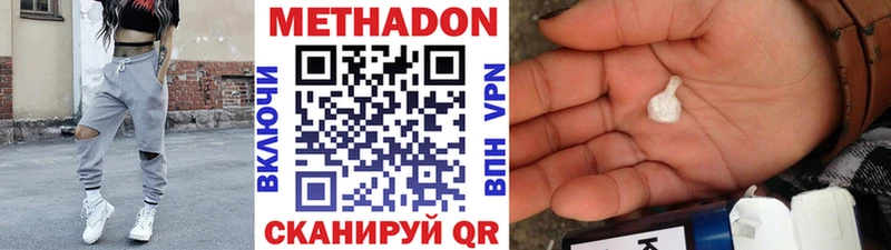 МЕТАДОН methadone  Купить где  Мглин 