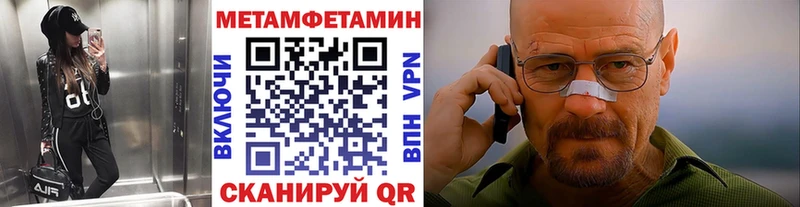 Первитин кристалл  Купить закладки  Мглин 